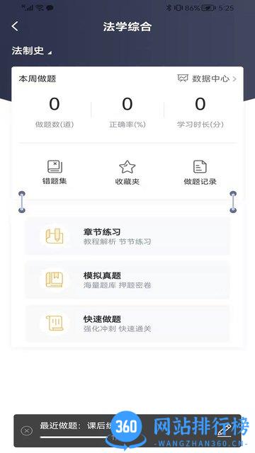万试通 1.6.0 安卓版 0