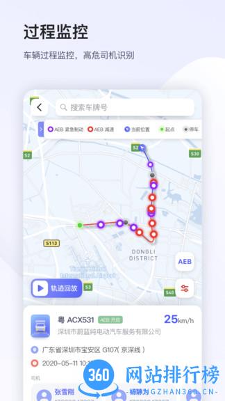 小安管理软件 v6.6.0 安卓版 3