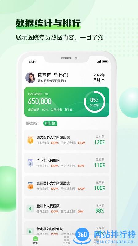 宝宝医生咨询 v1.3.9 安卓版 1