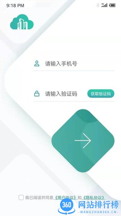 楼宇宝官方版 v1.0.0 安卓版 0