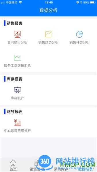 中化农业mapper助手 v5.0.27 安卓版 0