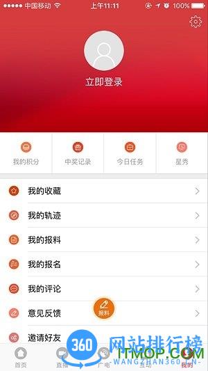 快点温州官方版 v2.1.6 安卓版 2