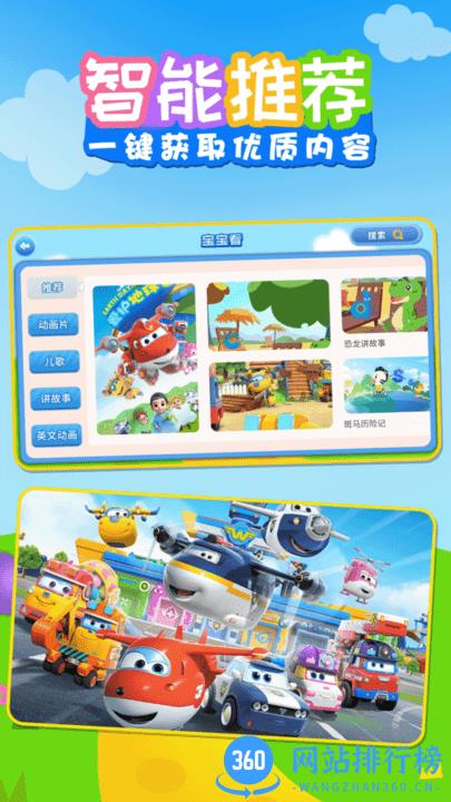 幼儿早教儿歌乐 v1.0.4 安卓版 1