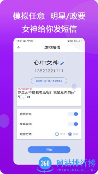 模仿来电app v1.1.0 安卓版 1