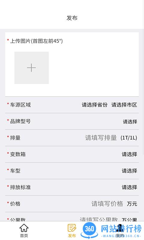 豪亿二手车APP v1.1.0 安卓版 2