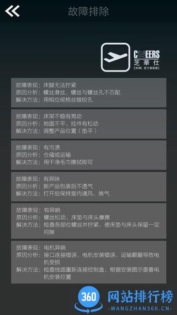 芝华仕智能床Z系app v1.202112141512 安卓版 1