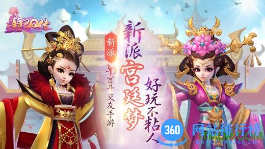 熹妃q传公益服bt版 v1.2.0 安卓vip版 3