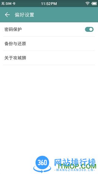账号本子 v6.9.7安卓版 0