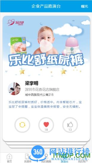 存脉手机版 v2.2.20 安卓版 1