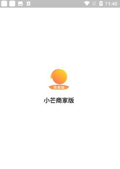 小芒商家版 4.8.4安卓版 0