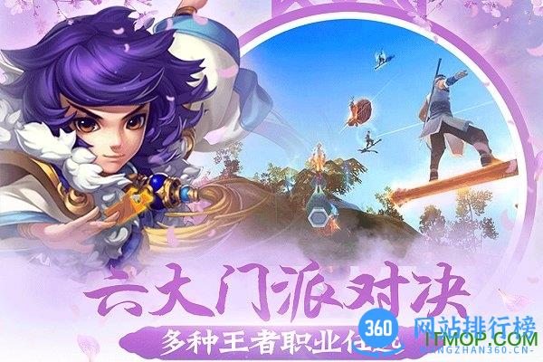 醉江山3D九游平台 v1.0 安卓版 1