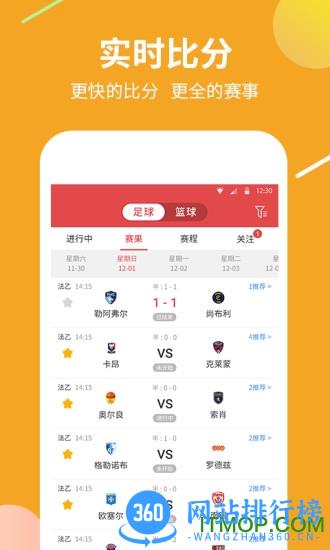 红胜体育手机版 v2.8.1 安卓版 0