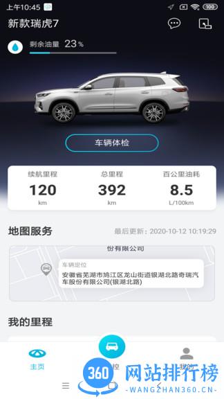 智云互联2022最新版 v2.0.011 安卓版 1