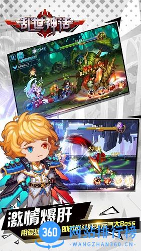 乱世神话手游变态版 v1.0 安卓版 0
