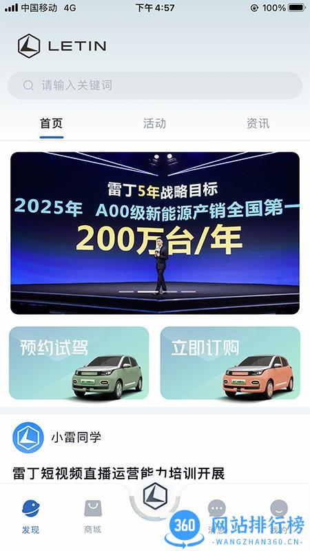 雷丁汽车app v1.1.0 安卓版 1