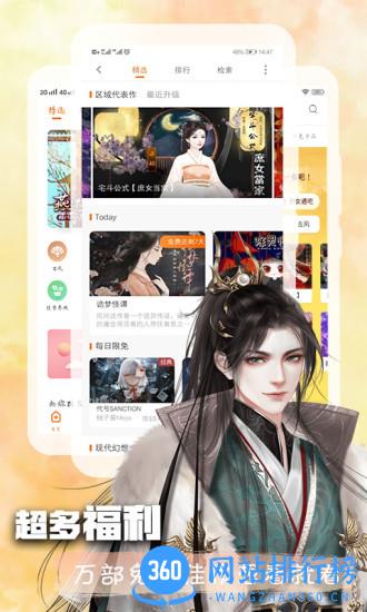 橙光阅读器最新版 2.33.303.0329 安卓版 3