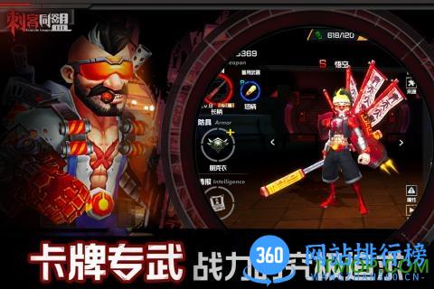 刺客同盟手游bt变态版 v1.30 最新安卓公益服版 0