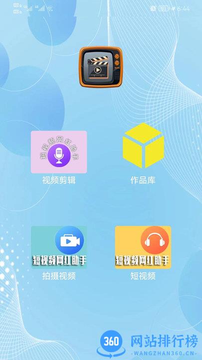 简剪视频软件免费手机版 v1 安卓版 2