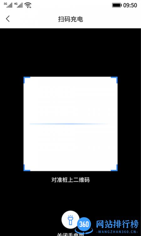 E电桩润诚达 v1.3.8 安卓版 2