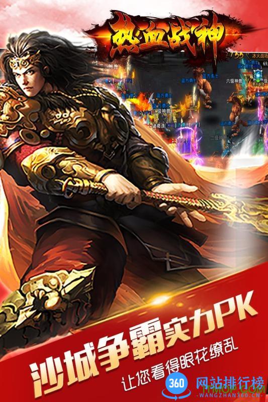 热血战神九游手游 v2.02 最新安卓版 0