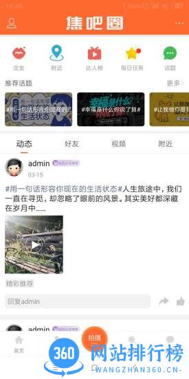焦作吧app下载