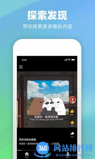 潮图文案官方版