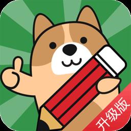 健康管理师练题狗