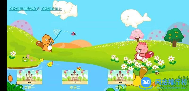 黄宇宝宝学英语 v11.11.1 安卓版 0