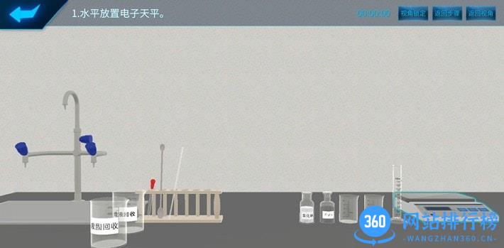 化学实验宝典app v20221031 安卓版 0