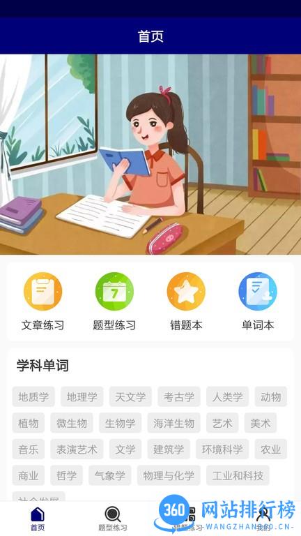 升博教育app下载