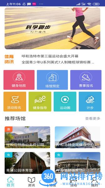 建融慧动app
