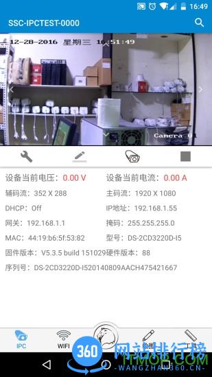 攻城宝app v2.9.20230308安卓版 3