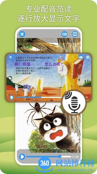 威斯利王国教育平台手机版 v2.0.15 安卓版 2