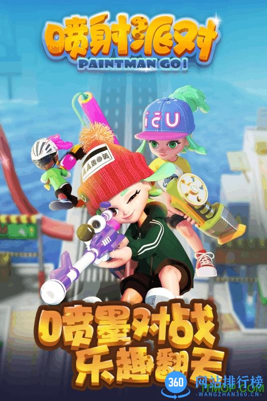 喷射派对手机版破解版 v1.0 安卓无限金币版 0