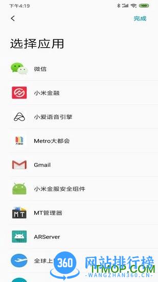 你的消息手机版 v1.26 安卓版 3