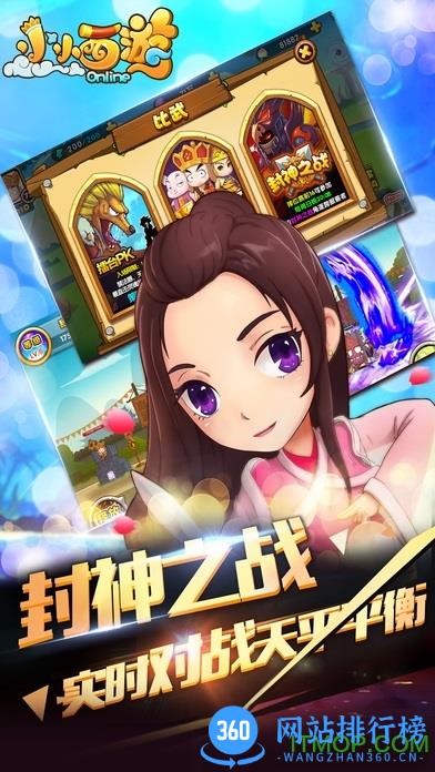 小小西游ol4399版本 v1.3.1.26 官网安卓版 1