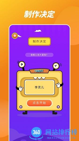 悟饭掌悦app最新版 v1.1 安卓版 1