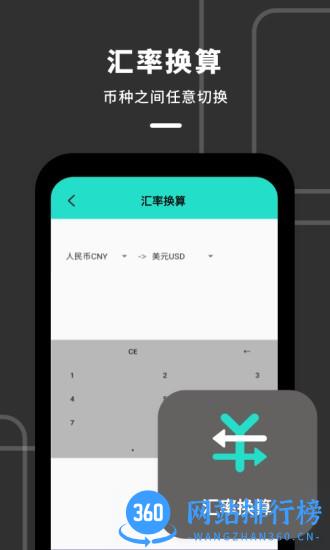 计算器全能王 v1.11401.1 安卓版 1