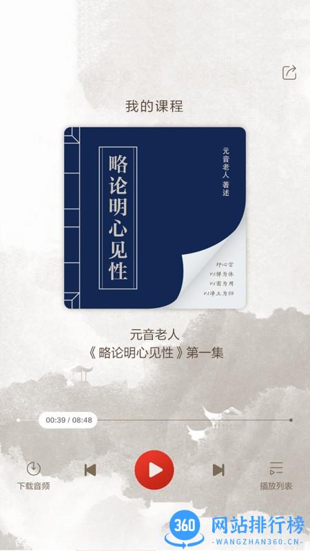 心听app2022 v1.3.3 安卓版 1