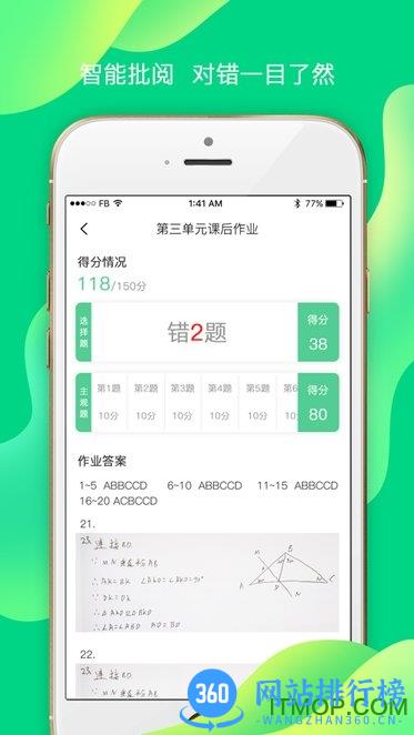 七天网络学生端小七学伴 v2.1.0安卓版 1