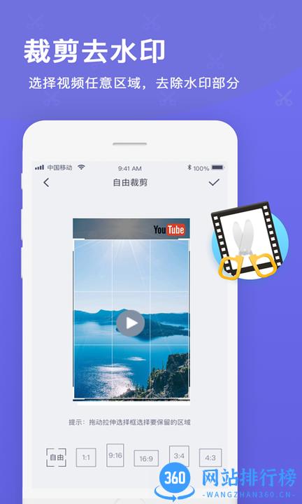 智能去水印视频水印app v2.0.3 安卓版 1
