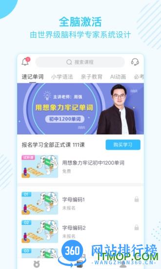 金榜学霸 v3.1.0 安卓版 0