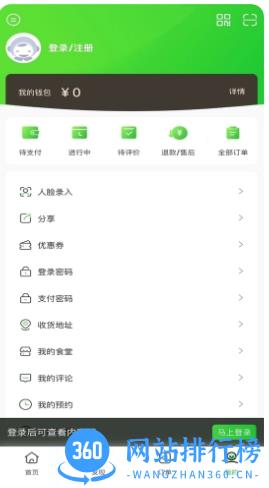 点滴安卓版 v8.0.73 安卓版 0
