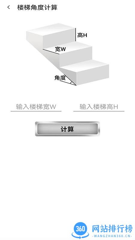 栏杆间距计算器app v1.0.4 安卓版 2
