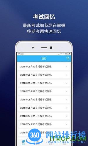 新航道托福手机版 v2.5.6 安卓版 0