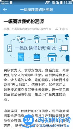 国物标识 v3.0.5 安卓版 1