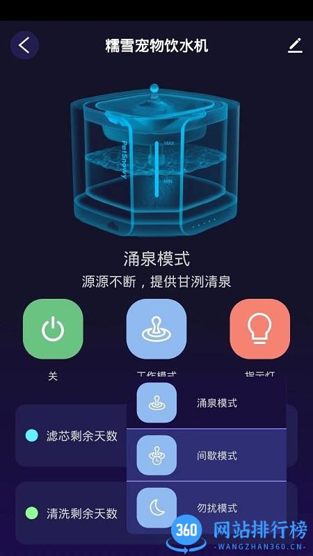 糯雪宠物官方版 v1.0.1 安卓版 2
