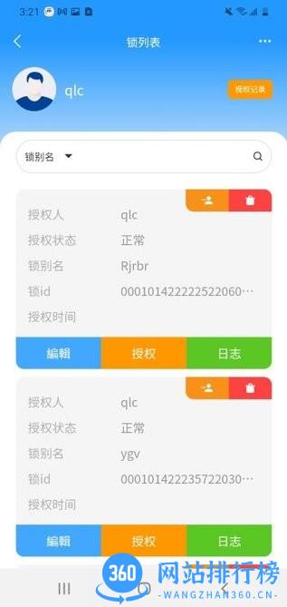 OTG Lock v1.2.2 安卓版 1