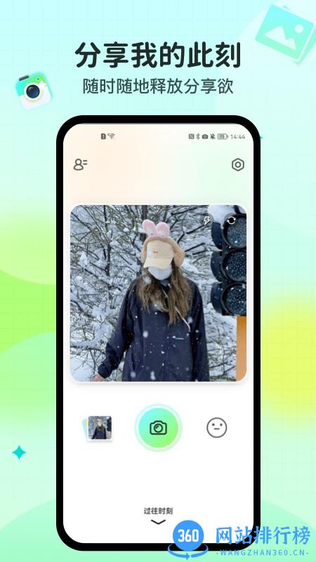 Homie桌面小组件 v1.0.4 安卓版 1