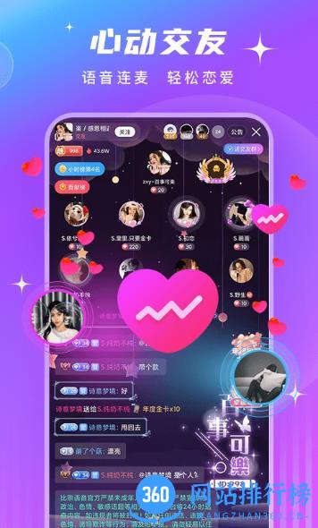 PT语音 v1.4.0 安卓版 3